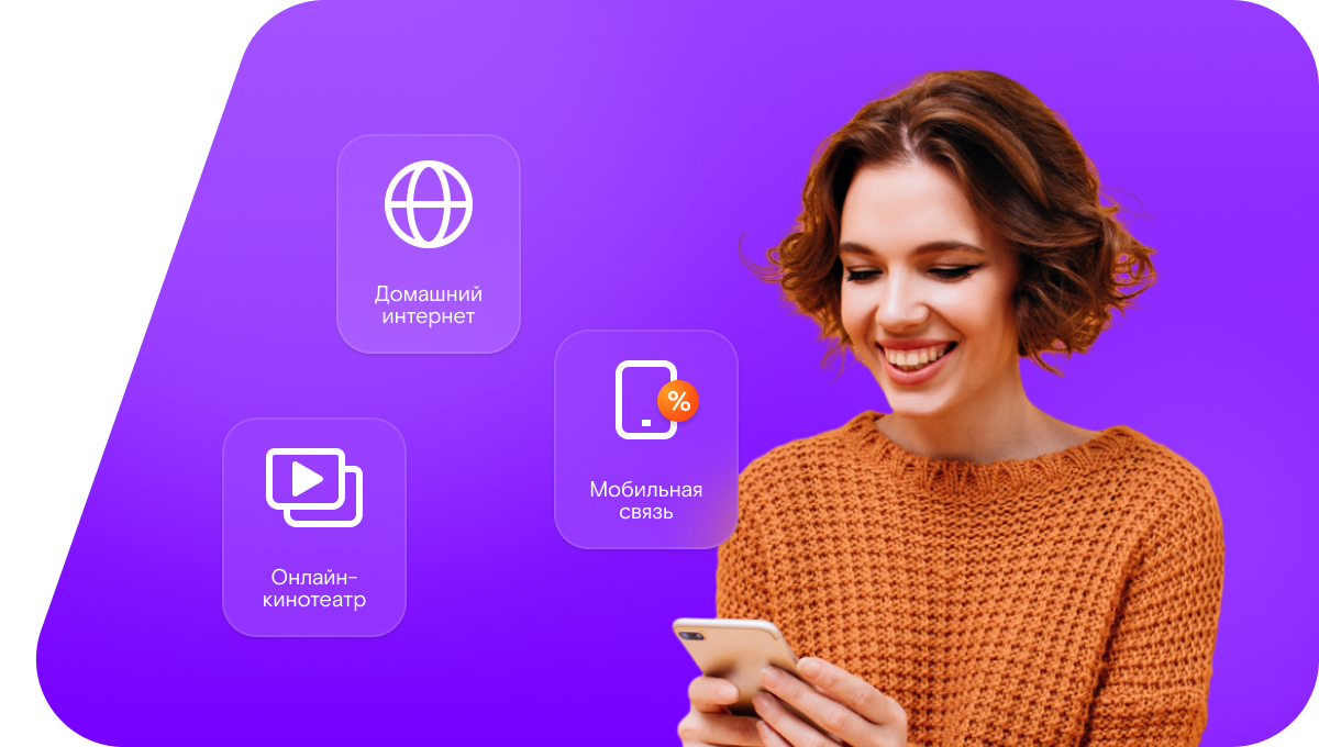 Промо-тарифы Ростелеком в&nbsp;село Биляр-Озеро (Республика Татарстан)